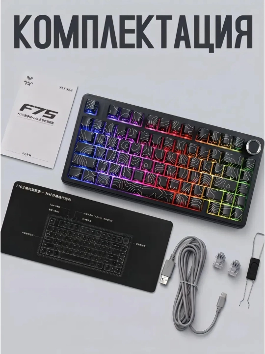 Mexanik klaviatura AULA F75 - F75 Pro gamerlar uchun, RGB yoritgich, 3 xil ulanish
