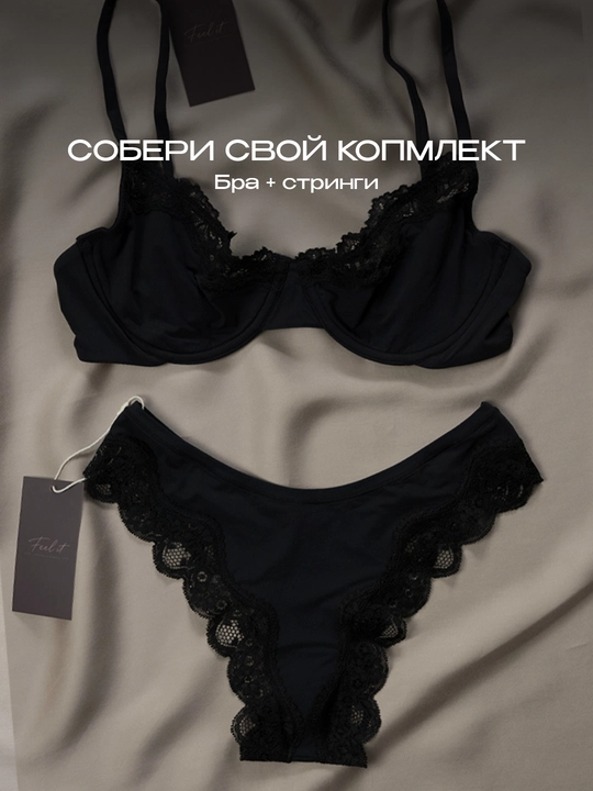Бюстгальтер бра с косточками и кружевом, топ бралетт на тонких регулируемых бретелях