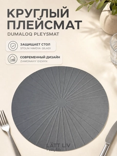 Серый
