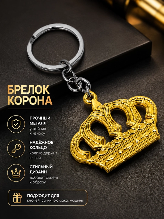 Брелок кастет для ключей, металлический брелок на авто ключи, мужской аксессуар - 