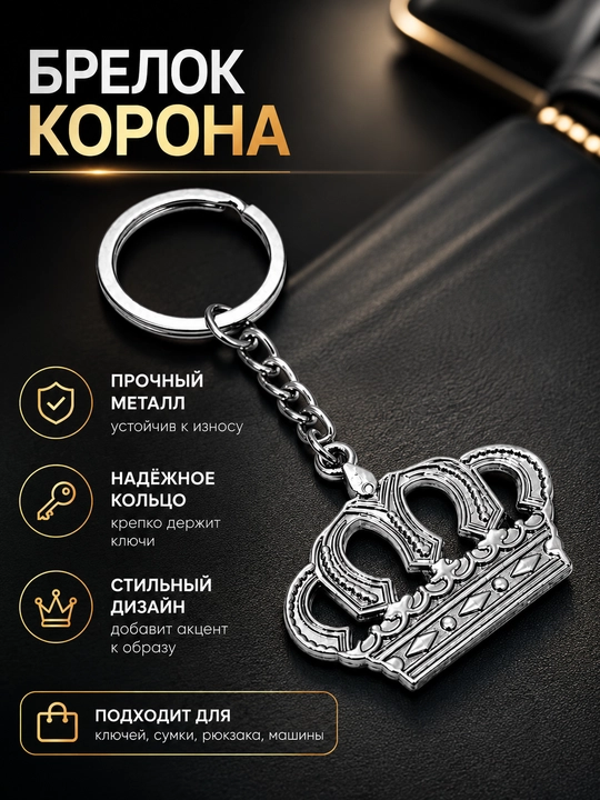 Брелок кастет для ключей, металлический брелок на авто ключи, мужской аксессуар - 