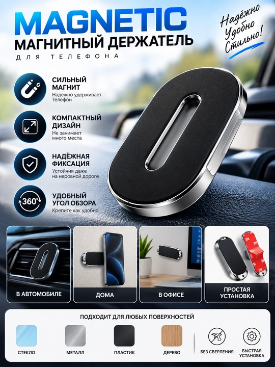 F6 Magnit universal avtomobil telefon ushlagichi - 