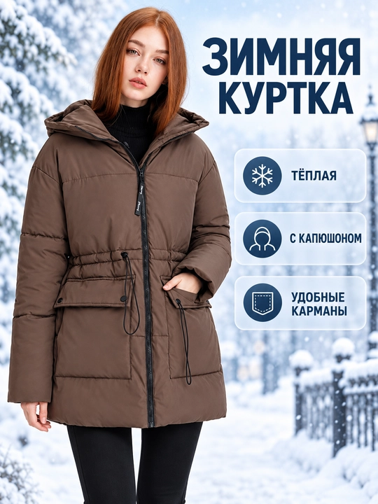 Ayollar uchun qishki kurtka, bel qismida kulisa kapyushoni bilan