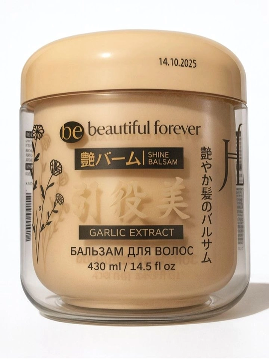 Beautiful Forever — бальзам для волос с экстрактом чеснока, 430 мл