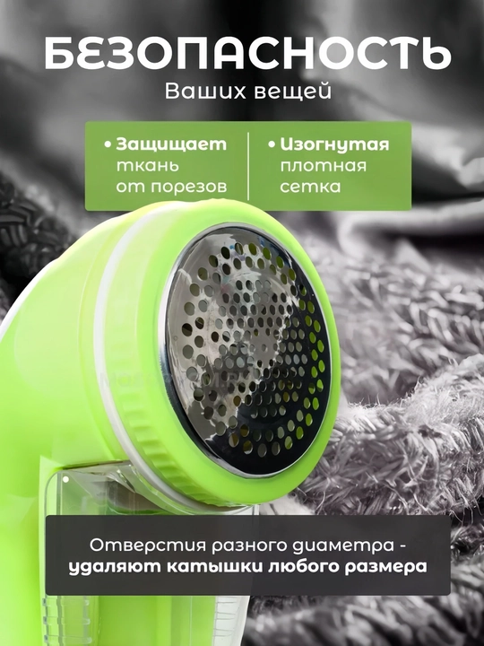 Katushka apparat – kiyimdagi yumaloqchalar va tivitlarni olib tashlash mashinasi, 220V