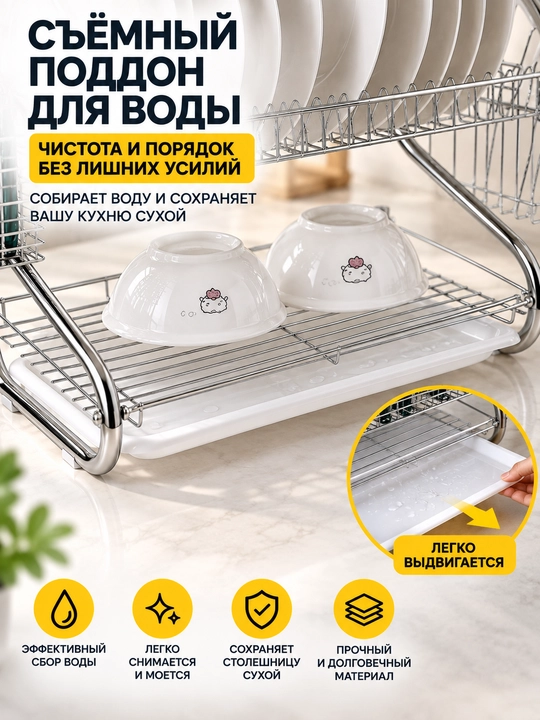 Ikki qavatli idish quritgich – zanglamaydigan po‘lat, katta sig‘im, oshxona uchun