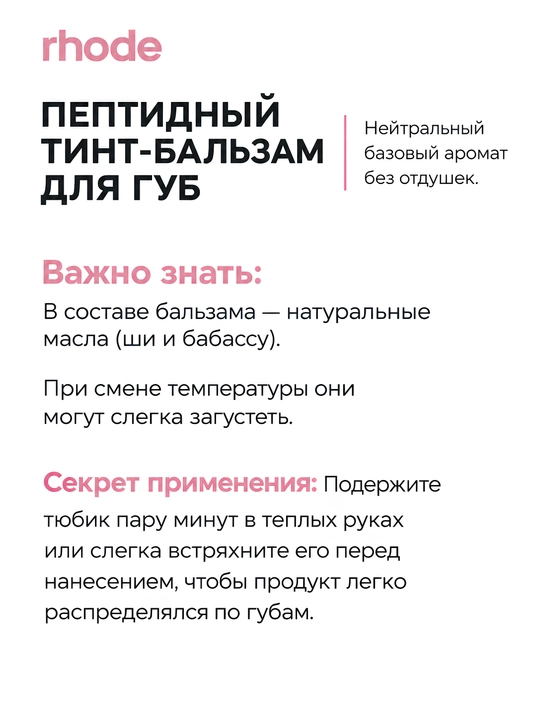 Набор блесков для губ Rhode Peptide Lip Tint, глянцевые, с пептидами, увлажняющие, 4 оттенка