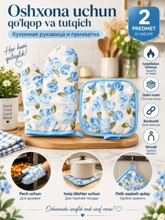 Светло-синий