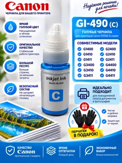 Синий