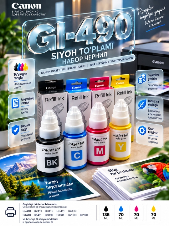 Canon GI-490 siyoh Refill Ink, PIXMA G1400 G2411 G3411 printerlar uchun - 