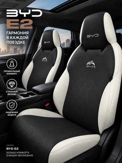 BYD E2 uchun avtomobil o‘rindiq chexollari, to‘liq to‘plam, qora-oq