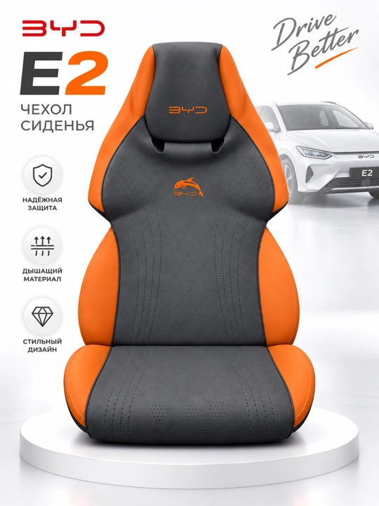 Автомобильные чехлы для BYD E2, комплект на сиденья, черно-белые - 