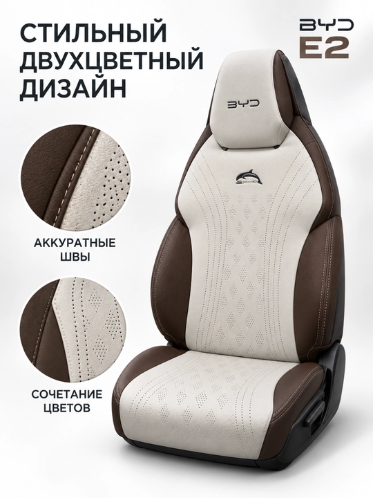 Автомобильные чехлы для BYD E2, комплект на сиденья, черно-белые