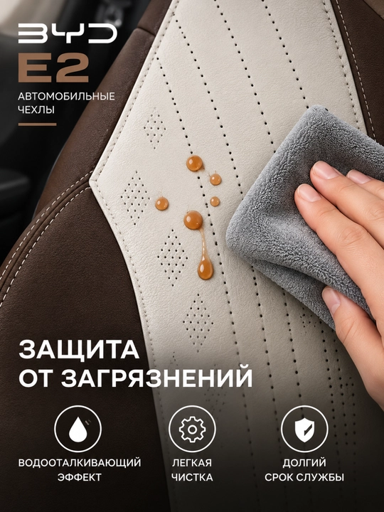 Автомобильные чехлы для BYD E2, комплект на сиденья, черно-белые