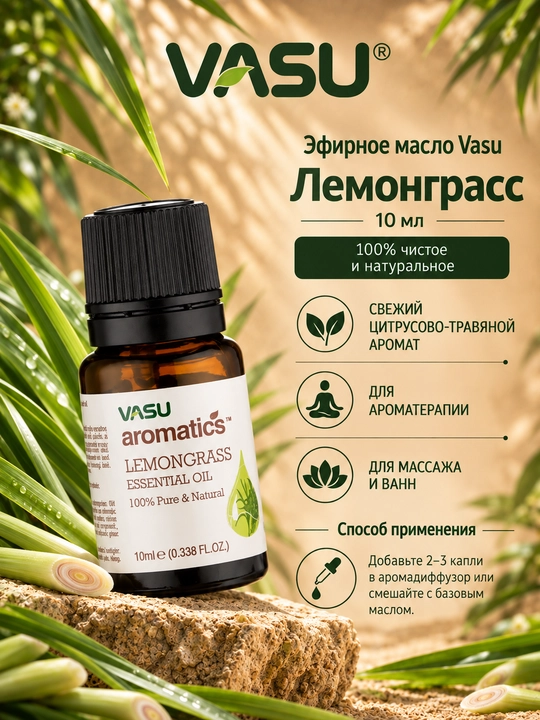 Vasu Bazilik efir moyi 10 ml, aromaterapiya, massaj va parvarish uchun - 