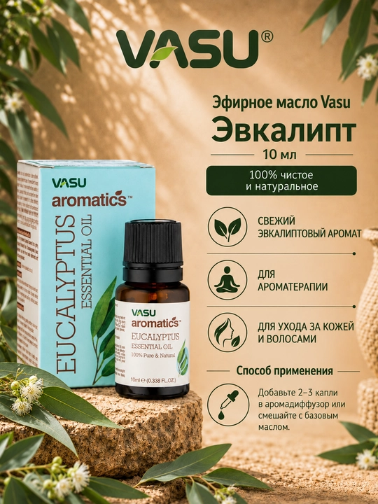 Vasu Bazilik efir moyi 10 ml, aromaterapiya, massaj va parvarish uchun - 