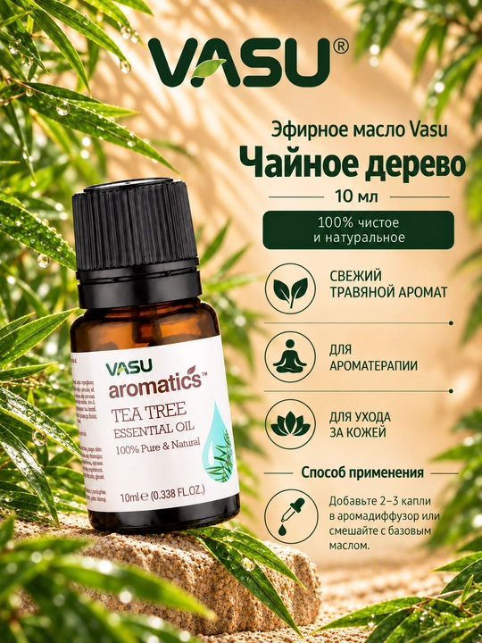 Vasu Bazilik efir moyi 10 ml, aromaterapiya, massaj va parvarish uchun - 