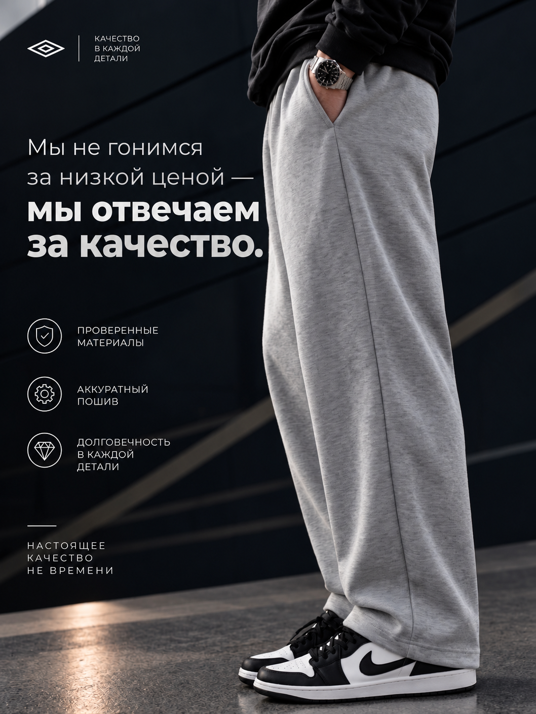 Erkaklar uchun kuzgi sport shimlari, triko, oversize