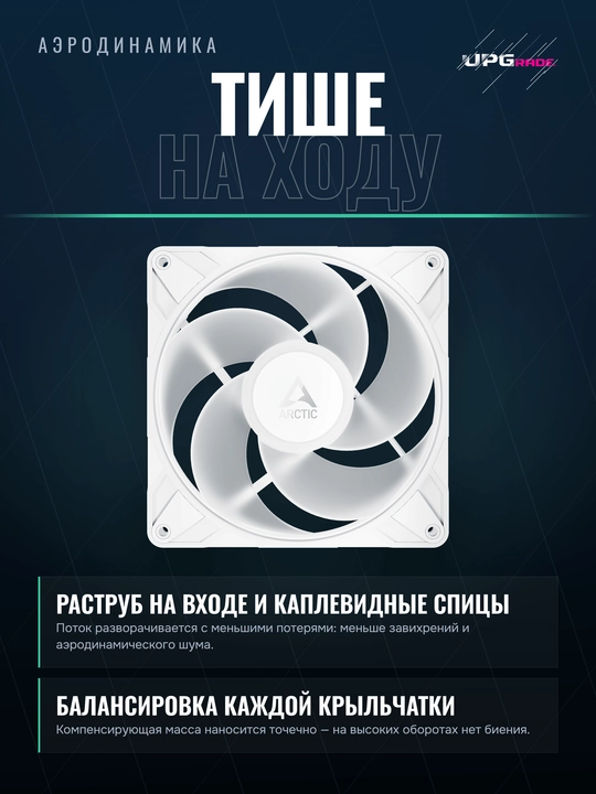 Вентилятор для корпуса ARCTIC P14 PRO Reverse A-RGB 140 мм, комплект 3 шт