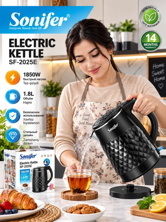 Электрический чайник Sonifer SF-2025C 1,8 л 1850 Вт