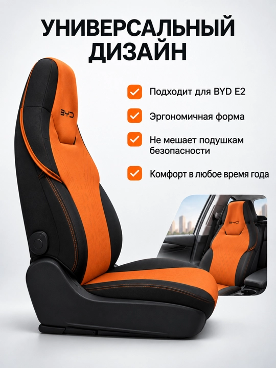 BYD E2 uchun avtomobil o‘rindiq chexollari, to‘liq to‘plam, qora-oq
