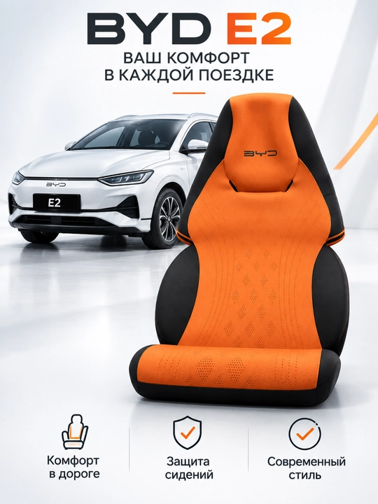 BYD E2 uchun avtomobil o‘rindiq chexollari, to‘liq to‘plam, qora-oq