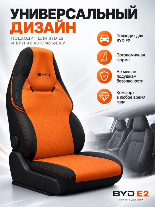 BYD E2 uchun avtomobil o‘rindiq chexollari, to‘liq to‘plam, qora-oq