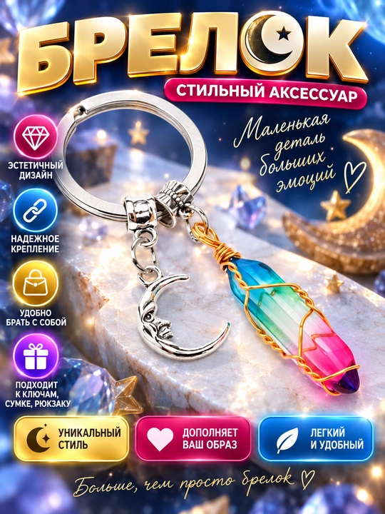 Brelok kristall ko'rinishida - 