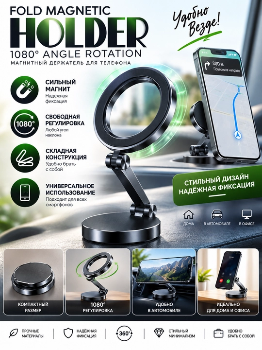 Telefon uchun magnitli tutqich K007 Mag 360°, portativ, yig'iladigan, avtomobil uchun - 