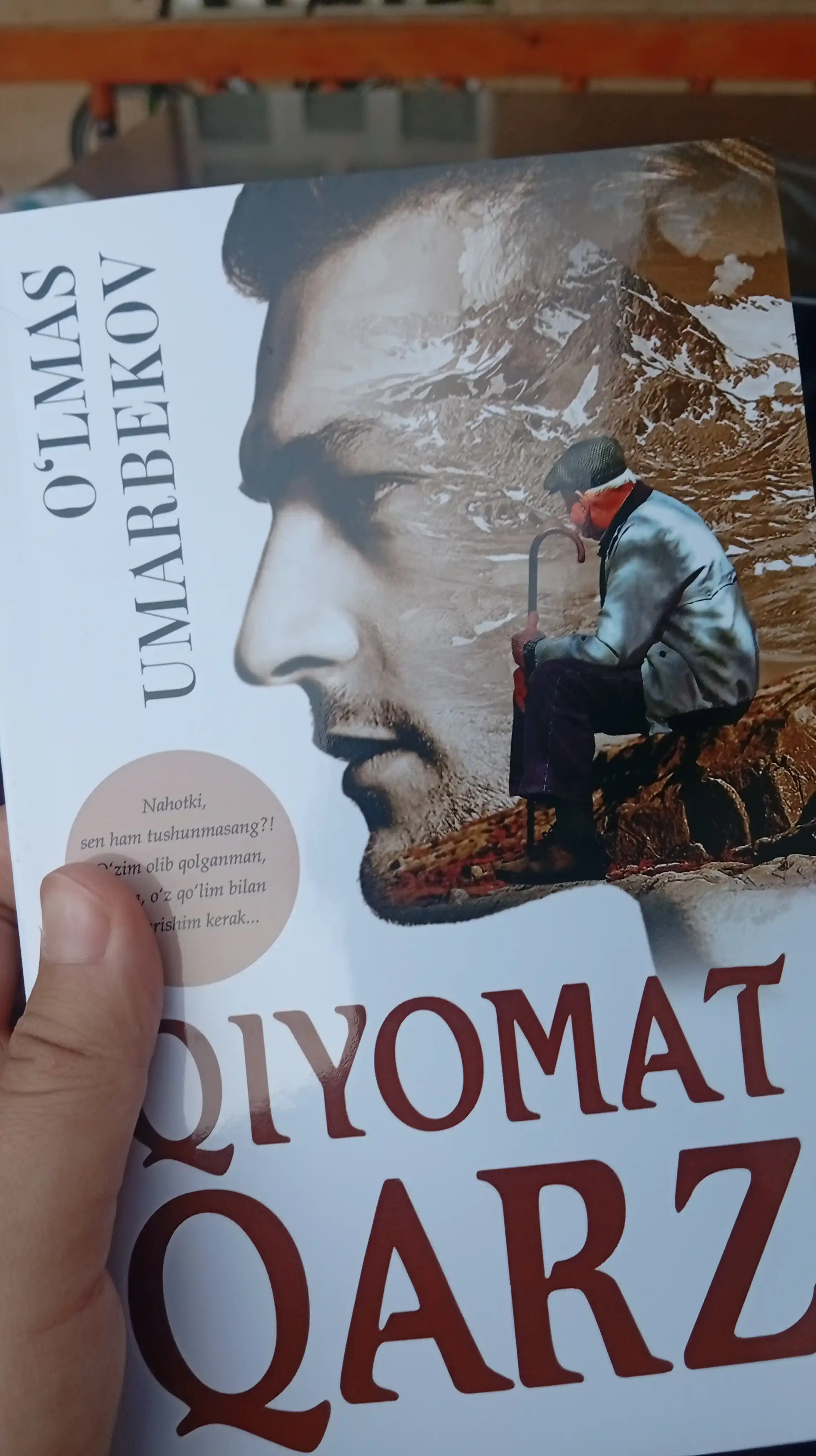 Ўлмас Умарбеков - Қиёмат қарз (cоциально-психологический роман)