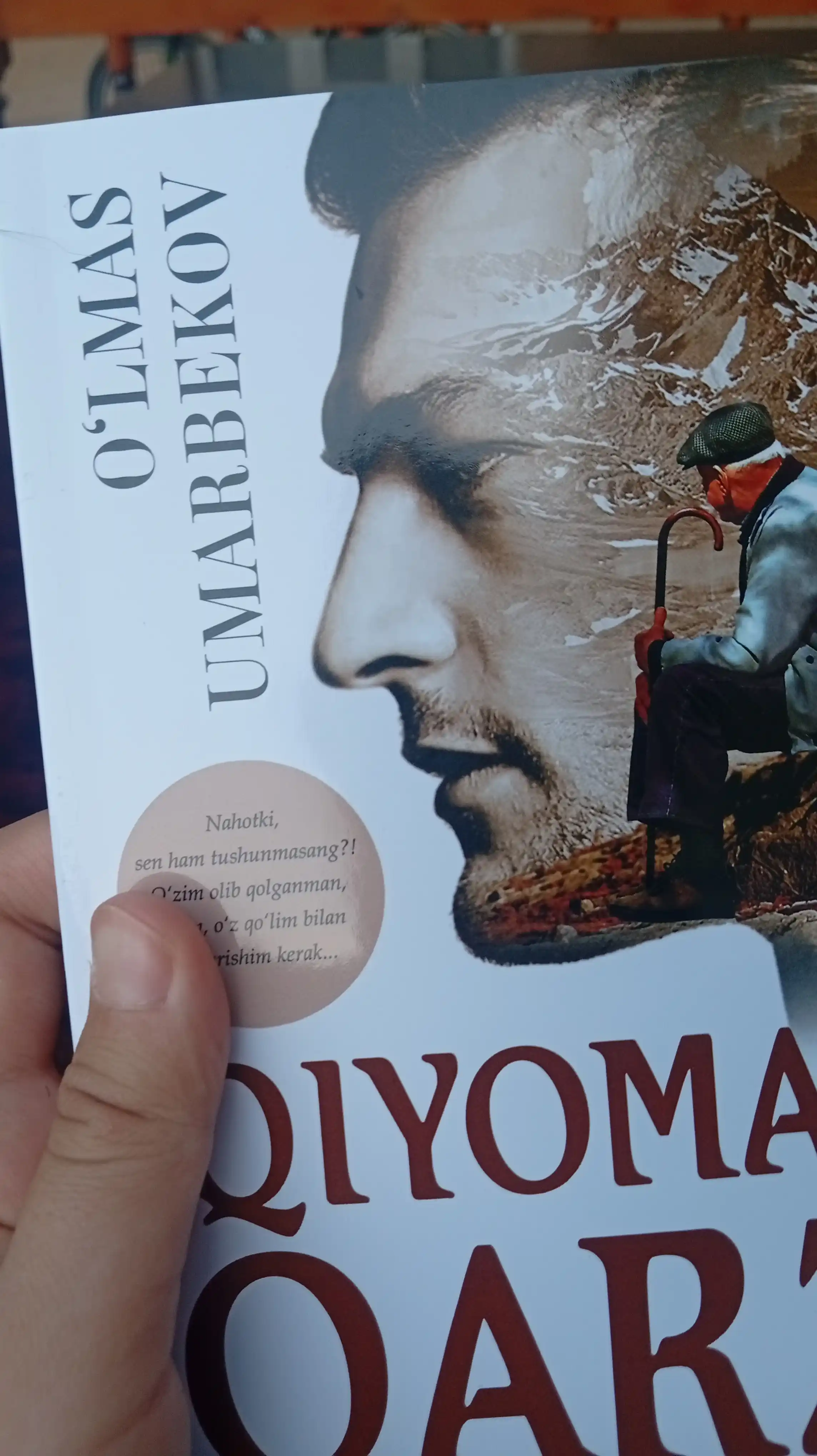 Ўлмас Умарбеков - Қиёмат қарз (cоциально-психологический роман)