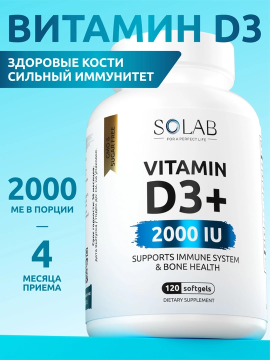 Vitamin D3 2000 ME, SOLAB, 120 kapsula - 