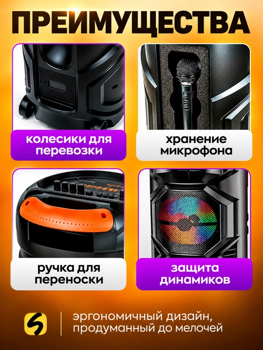 Колонка беспроводная, портативная, Sing-e караоке, с RGB подсветкой, Bluetooth - 