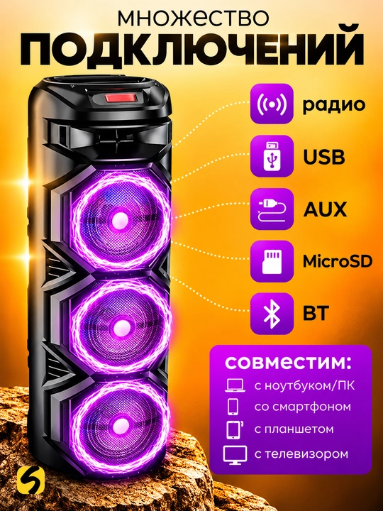 Simsiz kolonkasi, portativ, Sing-e karaoke, RGB yoritgich bilan, Bluetooth