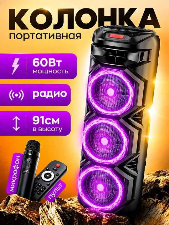 Simsiz kolonkasi, portativ, Sing-e karaoke, RGB yoritgich bilan, Bluetooth