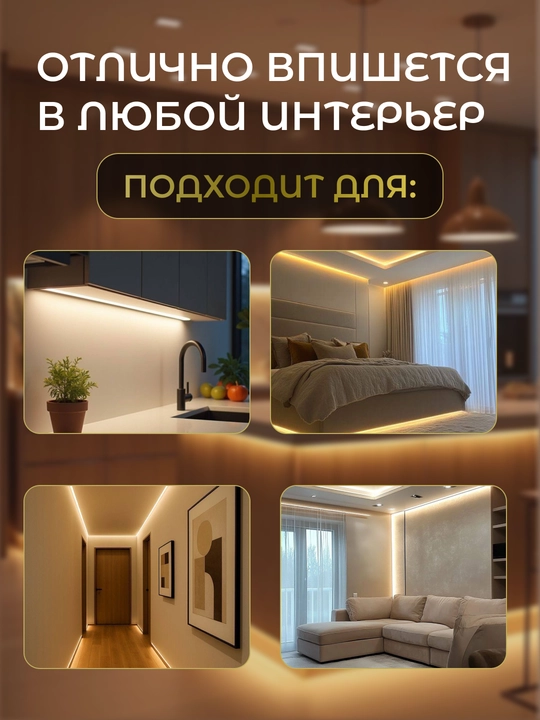 LED подсветка для рабочей зоны кухни, самоклеящаяся, 220V — 1 м, 2 м, 3 м, 4 м, 5 м