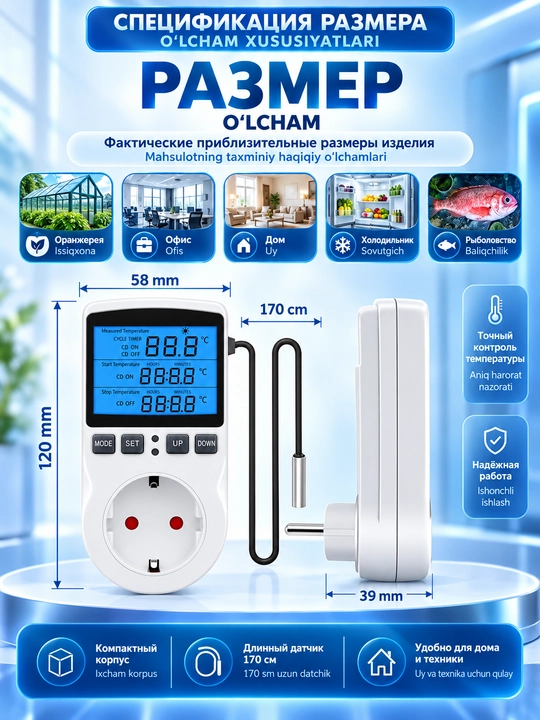Rozetkali termoregulyator, aqlli rozetka taymer, termostat, harorat datchigi, termorele