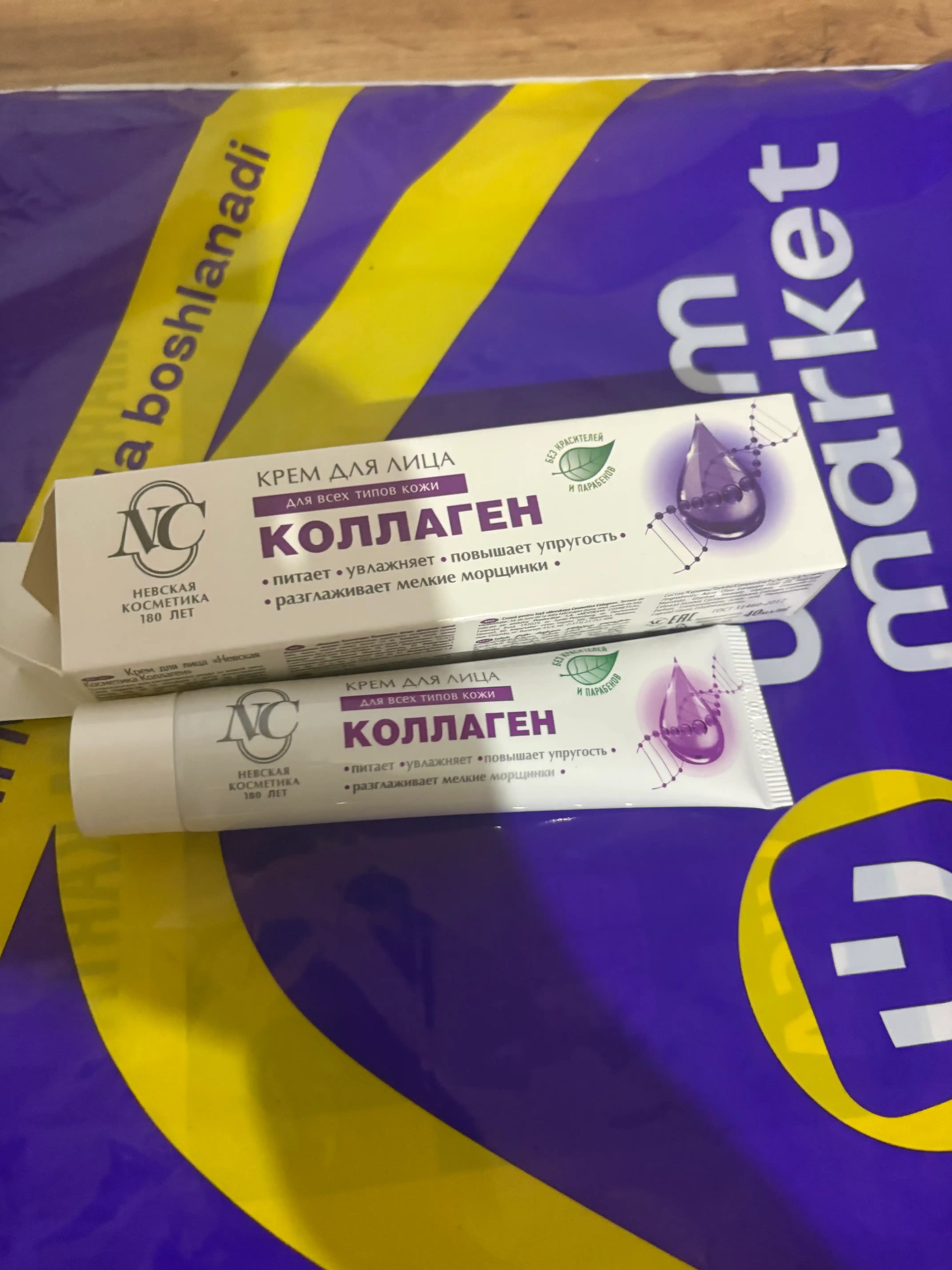 Крем для лица Коллаген 40 мл, увлажняющий и питательный