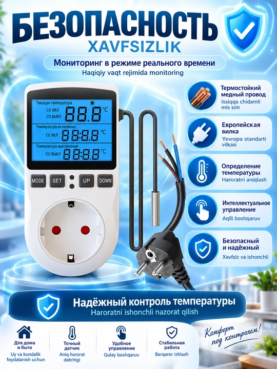Rozetkali termoregulyator, aqlli rozetka taymer, termostat, harorat datchigi, termorele
