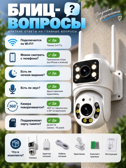 Камера видеонаблюдения, умная Wi-Fi камера, камера 360 Full HD
