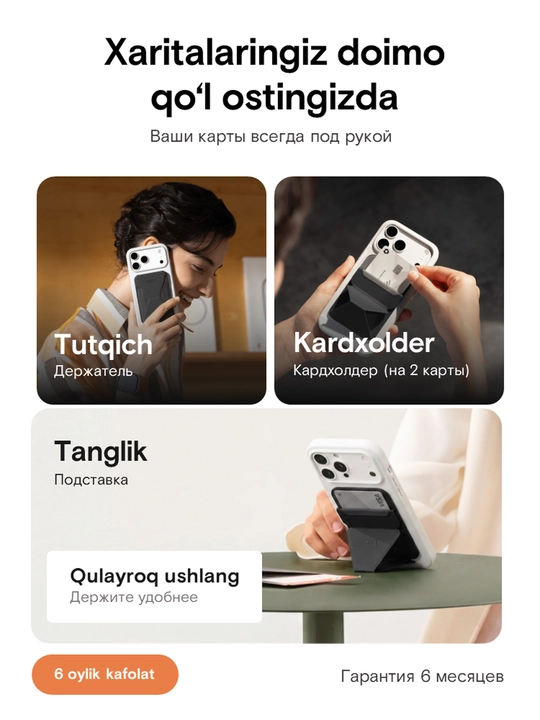 MOFT Snap-on, картхолдер и подставка для телефона с усиленными магнитами, MOVAS, MagSafe