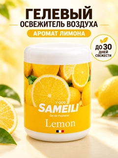 Limon rang
