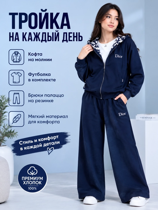Женский спортивная тройка с капюшоном, белая футболка широкие брюки, стандартный раз 44-50 - 