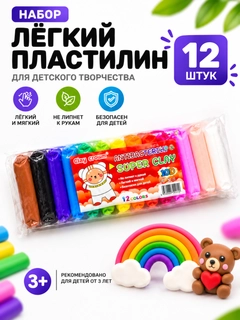 Разноцветный