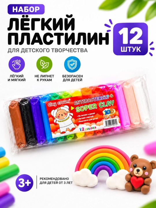 Лёгкий пластилин для детского творчества, мягкий, воздушный, с разными цветами - 