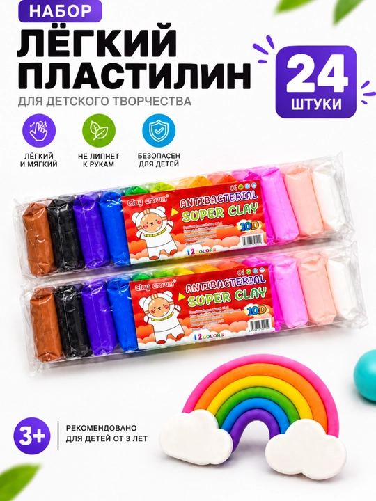 Лёгкий пластилин для детского творчества, мягкий, воздушный, с разными цветами - 