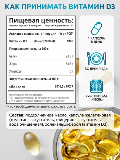 Vitamin D3 2000 ME, SOLAB, 120 kapsula
