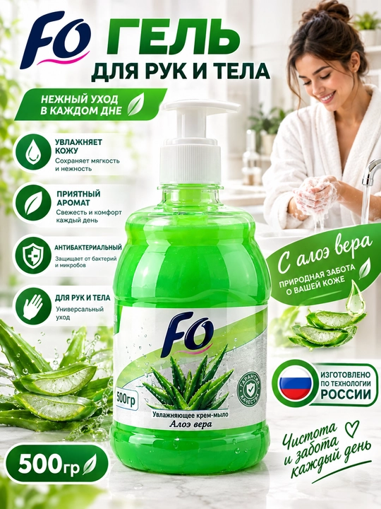 Жидкое мыло для рук и тела, жемчужное, увлажняющие, антибактериальное мыло - 