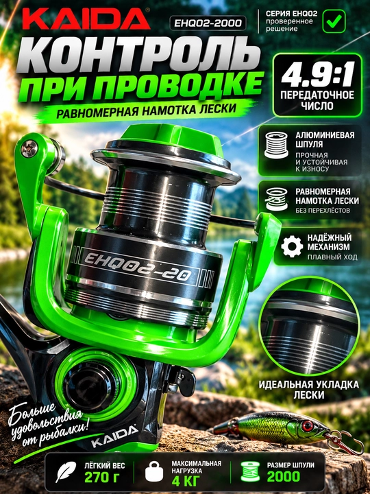 Катушка для спиннинга безынерционная для рыбалки KAIDA
