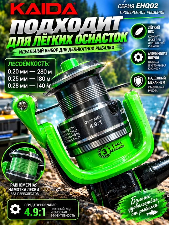 Катушка для спиннинга безынерционная для рыбалки KAIDA
